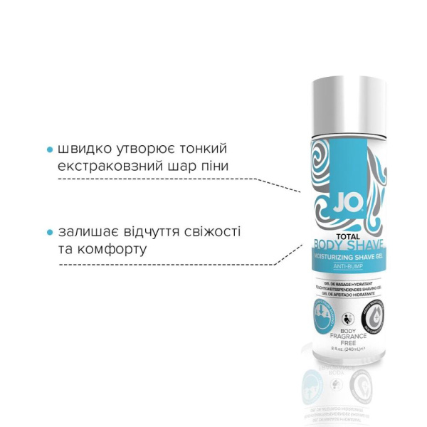 Гель для бритья System JO TOTAL BODY - Anti-bump Intimate Shaving Gel (240 мл) увлажняющий Гель для бритья System JO TOTAL BODY - Anti-bump Intimate Shaving Gel (240 мл) увлажняющий