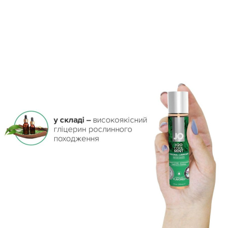 Смазка на водной основе System JO H2O — Cool Mint (30 мл) без сахара, растительный глицерин || Змазка на водній основі System JO H2O — Cool Mint (30 мл) без цукру, рослинний гліцерин Смазка на водной основе System JO H2O — Cool Mint (30 мл) без сахара, растительный глицерин || Змазка на водній основі System JO H2O — Cool Mint (30 мл) без цукру, рослинний гліцерин
