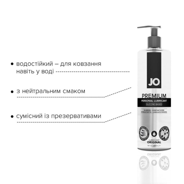 Лубрикант на силиконовой основе System JO PREMIUM — ORIGINAL (480 мл) без консервантов Лубрикант на силиконовой основе System JO PREMIUM — ORIGINAL (480 мл) без консервантов