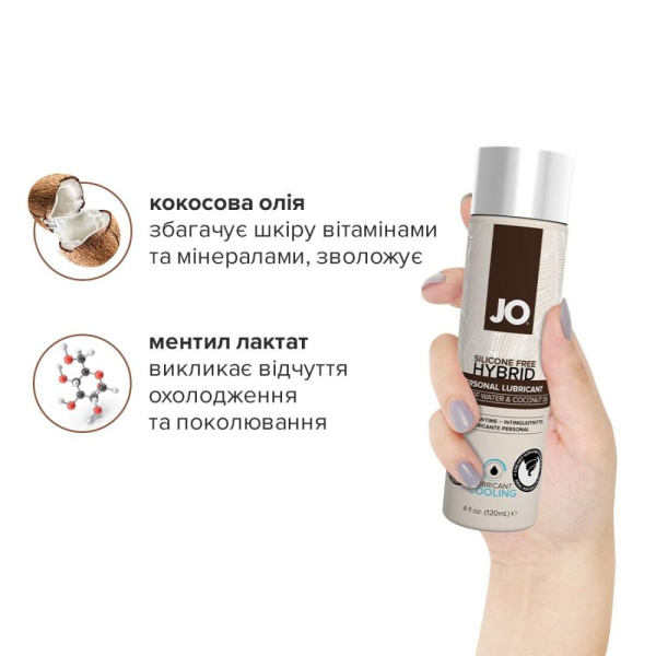 Лубрикант с кокосовым маслом System JO SILICONE FREE HYBRID - COOLING 120мл Лубрикант с кокосовым маслом System JO SILICONE FREE HYBRID - COOLING 120мл