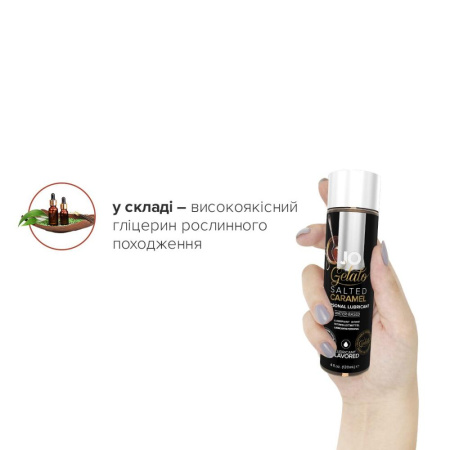 Смазка на водной основе System JO GELATO Salted Caramel (120 мл) без сахара, парабенов и гликоля || Змазка на водній основі System JO GELATO Salted Caramel (120 мл) без цукру, парабенів та гліколю