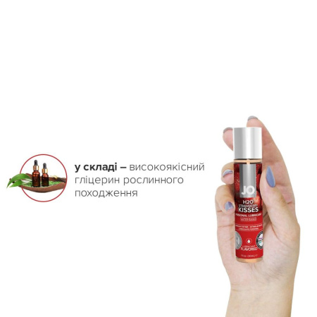 Смазка на водной основе System JO H2O — Strawberry Kiss (30 мл) без сахара, растительный глицерин || Змазка на водній основі System JO H2O — Strawberry Kiss (30 мл) без цукру, рослинний гліцерин