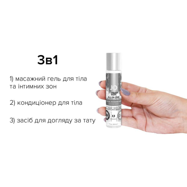 Гель для массажа на силиконовой основе System JO ALL-IN-ONE MASSAGE GLIDE - FRAGANCE FREE (30 мл) Гель для массажа на силиконовой основе System JO ALL-IN-ONE MASSAGE GLIDE - FRAGANCE FREE (30 мл)