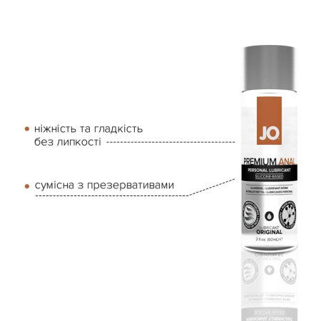 Анальная смазка System JO ANAL PREMIUM - ORIGINAL (60 мл) на силиконовой основе водостойкая || Анальна змазка System JO ANAL PREMIUM — ORIGINAL (60 мл) на силіконовій основі водостійка