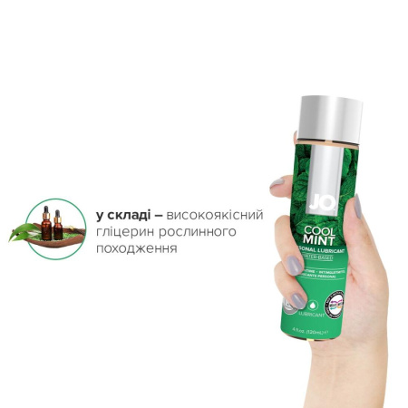 Смазка на водной основе System JO H2O — Cool Mint (120 мл) без сахара, растительный глицерин || Змазка на водній основі System JO H2O — Cool Mint (120 мл) без цукру, рослинний гліцерин Смазка на водной основе System JO H2O — Cool Mint (120 мл) без сахара, растительный глицерин || Змазка на водній основі System JO H2O — Cool Mint (120 мл) без цукру, рослинний гліцерин