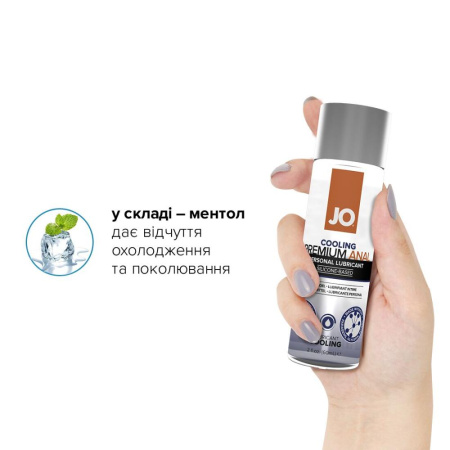 Смазка на силиконовой основе System JO ANAL PREMIUM - COOLING (60 мл) || Змазка на силіконовій основі System JO ANAL PREMIUM — COOLING (60 мл)