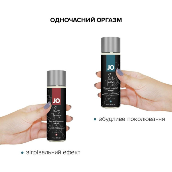 Набір змазок для пари System JO 2-TO-TANGO: зігрівальна для нього та стимулювальна для неї Набір змазок для пари System JO 2-TO-TANGO: зігрівальна для нього та стимулювальна для неї