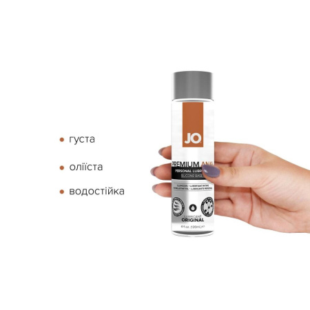 Анальна змазка System JO ANAL PREMIUM — ORIGINAL (120 мл) на силіконовій основі водостійка Анальна змазка System JO ANAL PREMIUM — ORIGINAL (120 мл) на силіконовій основі водостійка
