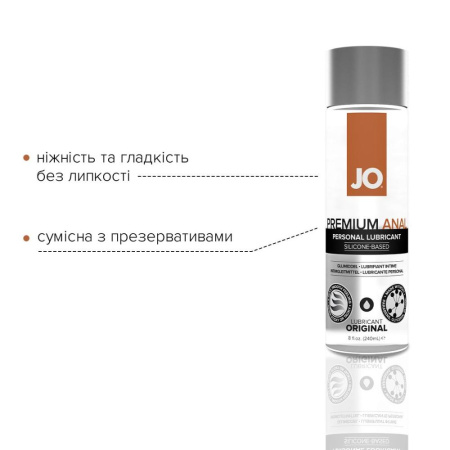 Анальна змазка System JO ANAL PREMIUM — ORIGINAL (240 мл) на силіконовій основі водостійка Анальна змазка System JO ANAL PREMIUM — ORIGINAL (240 мл) на силіконовій основі водостійка