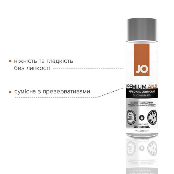 Анальная смазка System JO ANAL PREMIUM - ORIGINAL (240 мл) на силиконовой основе водостойкая Анальная смазка System JO ANAL PREMIUM - ORIGINAL (240 мл) на силиконовой основе водостойкая