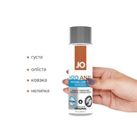 Анальная смазка System JO ANAL H2O - ORIGINAL (240 мл) на водной основе, растительный глицерин || Анальна змазка System JO ANAL H2O — ORIGINAL (240 мл) на водній основі, рослинний гліцерин Анальная смазка System JO ANAL H2O - ORIGINAL (240 мл) на водной основе, растительный глицерин || Анальна змазка System JO ANAL H2O — ORIGINAL (240 мл) на водній основі, рослинний гліцерин