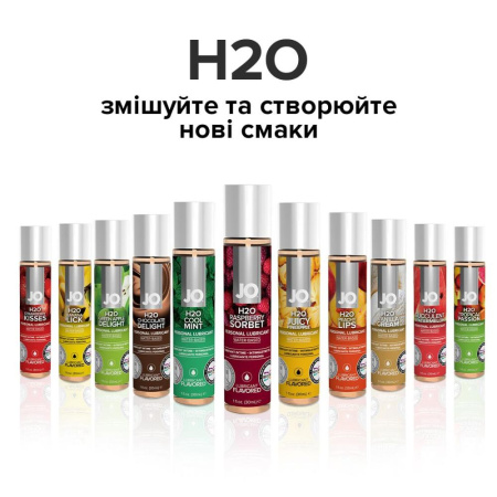 Смазка на водной основе System JO H2O — Raspberry Sorbet (120 мл) без сахара, растительный глицерин || Змазка на водній основі System JO H2O — Raspberry Sorbet (120 мл) без цукру, рослинний гліцерин Смазка на водной основе System JO H2O — Raspberry Sorbet (120 мл) без сахара, растительный глицерин || Змазка на водній основі System JO H2O — Raspberry Sorbet (120 мл) без цукру, рослинний гліцерин