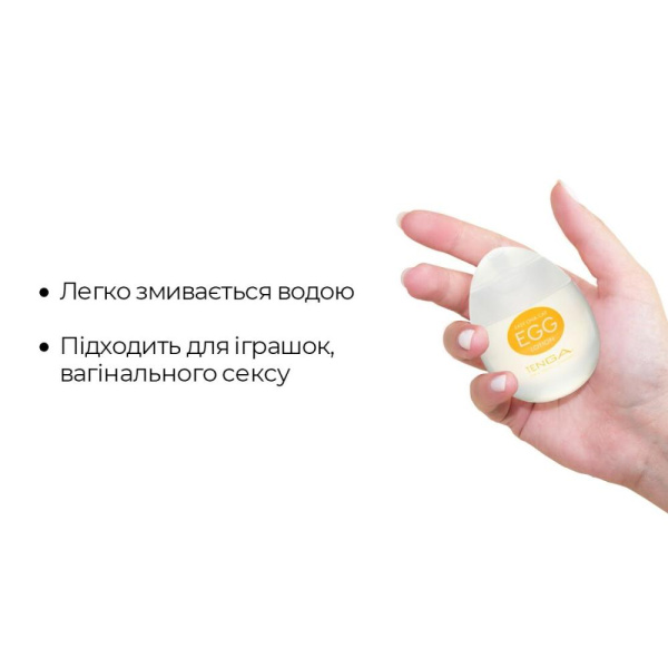 Лубрикант на водной основе Tenga Egg Lotion (65 мл) универсальный Лубрикант на водной основе Tenga Egg Lotion (65 мл) универсальный