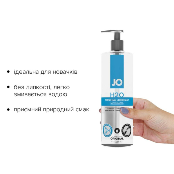 Змазка на водній основі System JO H2O ORIGINAL (480 мл) оліїста і гладенька, рослинний гліцерин Змазка на водній основі System JO H2O ORIGINAL (480 мл) оліїста і гладенька, рослинний гліцерин
