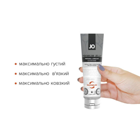 Лубрикант на силіконовій основі System JO PREMIUM JELLY — MAXIMUM (120 мл)