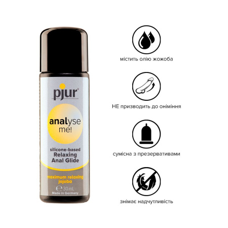 Анальная смазка pjur analyse me! Relaxing jojoba silicone 30 мл на силиконовой основе с жожоба || Анальна змазка pjur analyse me! Relaxing jojoba silicone 30 мл на силіконовій основі з олією жожоба Анальная смазка pjur analyse me! Relaxing jojoba silicone 30 мл на силиконовой основе с жожоба || Анальна змазка pjur analyse me! Relaxing jojoba silicone 30 мл на силіконовій основі з олією жожоба