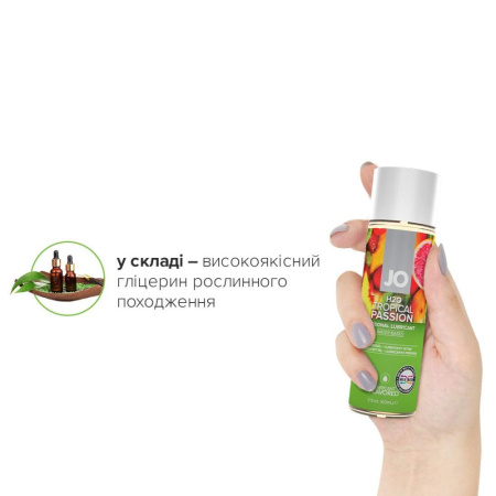 Смазка на водной основе System JO H2O — Tropical Passion (60 мл) без сахара, растительный глицерин || Змазка на водній основі System JO H2O — Tropical Passion (60 мл) без цукру, рослинний гліцерин