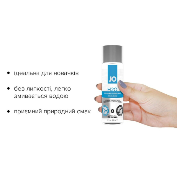Смазка на водной основе System JO H2O ORIGINAL (60 мл) маслянистая и гладкая, растительный глицерин Смазка на водной основе System JO H2O ORIGINAL (60 мл) маслянистая и гладкая, растительный глицерин