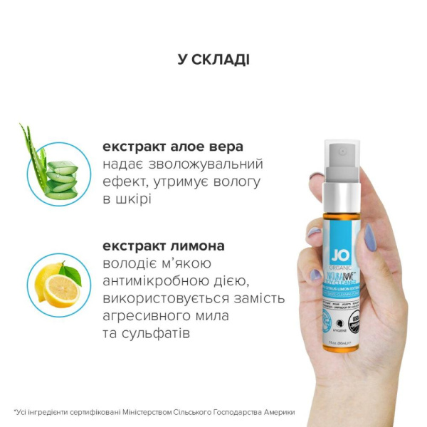 Очищающий спрей System JO NATURALOVE - ORGANIC (30 мл) без сульфатов, триклозана и спирта Очищающий спрей System JO NATURALOVE - ORGANIC (30 мл) без сульфатов, триклозана и спирта