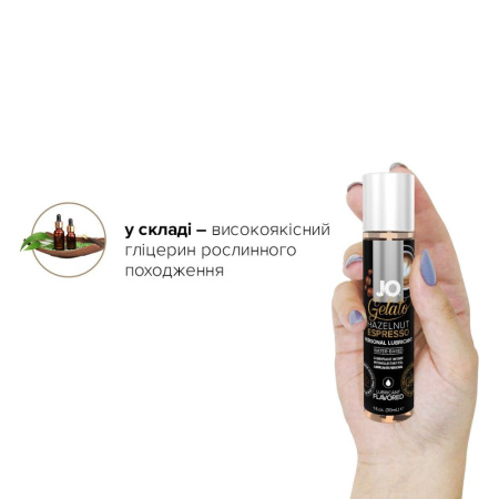 Смазка на водной основе System JO GELATO Hazelnut Espresso (30мл) без сахара, парабенов и гликоля || Змазка на водній основі System JO GELATO Hazelnut Espresso (30 мл) без цукру, парабенів та пропіленг Смазка на водной основе System JO GELATO Hazelnut Espresso (30мл) без сахара, парабенов и гликоля || Змазка на водній основі System JO GELATO Hazelnut Espresso (30 мл) без цукру, парабенів та пропіленг