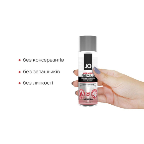 Лубрикант на силіконовій основі System JO PREMIUM — WARMING (60 мл) Лубрикант на силіконовій основі System JO PREMIUM — WARMING (60 мл)
