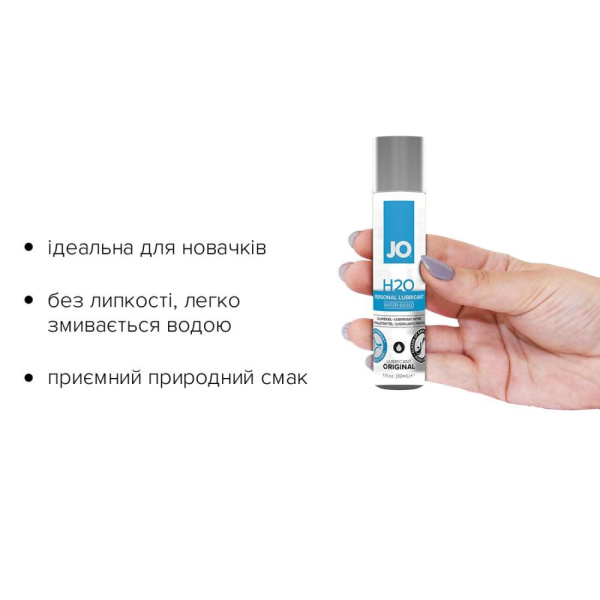 Смазка на водной основе System JO H2O ORIGINAL (30 мл) маслянистая и гладкая, растительный глицерин Смазка на водной основе System JO H2O ORIGINAL (30 мл) маслянистая и гладкая, растительный глицерин