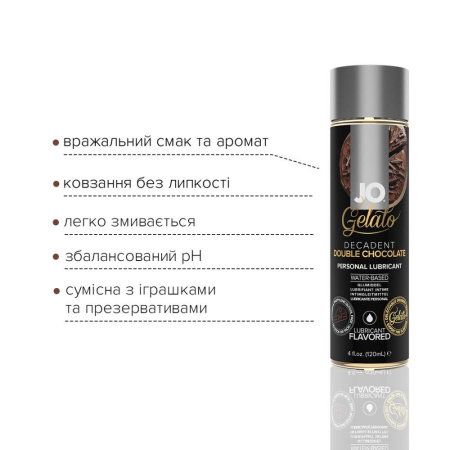 Смазка на водной основе System JO GELATO Double Chocolate (120 мл) без сахара, парабенов и гликоля || Змазка на водній основі System JO GELATO Double Chocolate (120 мл) без цукру, парабенів та гліколю