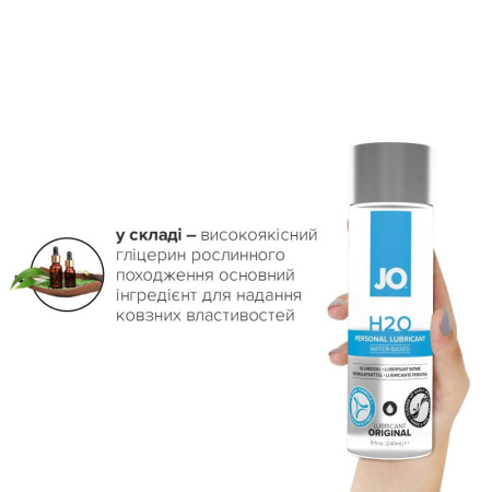 Смазка на водной основе System JO H2O ORIGINAL (240 мл) маслянистая и гладкая, растительный глицерин || Змазка на водній основі System JO H2O ORIGINAL (240 мл) оліїста і гладенька, рослинний гліцерин Смазка на водной основе System JO H2O ORIGINAL (240 мл) маслянистая и гладкая, растительный глицерин || Змазка на водній основі System JO H2O ORIGINAL (240 мл) оліїста і гладенька, рослинний гліцерин