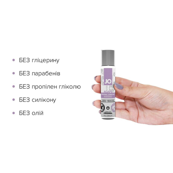 Смазка на водной основе System JO AGAPE - ORIGINAL (30 мл) без глицерина, гликоля и парабенов Смазка на водной основе System JO AGAPE - ORIGINAL (30 мл) без глицерина, гликоля и парабенов