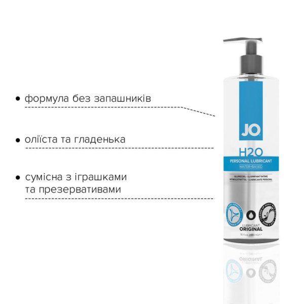 Змазка на водній основі System JO H2O ORIGINAL (480 мл) оліїста і гладенька, рослинний гліцерин Змазка на водній основі System JO H2O ORIGINAL (480 мл) оліїста і гладенька, рослинний гліцерин