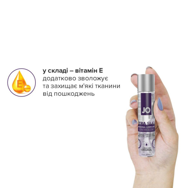 Лубрикант на силиконовой основе System JO Xtra Silky Silicone (30 мл) Лубрикант на силиконовой основе System JO Xtra Silky Silicone (30 мл)
