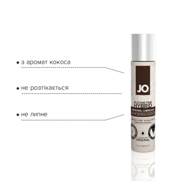 Крем-смазка с кокосовым маслом System JO Coconut Hybrid ORIGINAL (30 мл) белая Крем-смазка с кокосовым маслом System JO Coconut Hybrid ORIGINAL (30 мл) белая