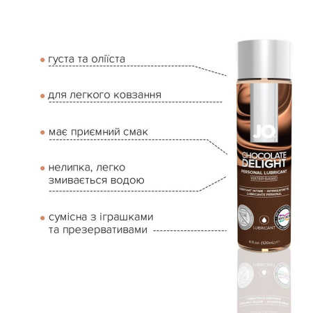 Смазка на водной основе System JO H2O — Chocolate Delight (120 мл) без сахара, растительный глицерин || Змазка на водній основі System JO H2O — Chocolate Delight (120 мл) без цукру, рослинний гліцерин Смазка на водной основе System JO H2O — Chocolate Delight (120 мл) без сахара, растительный глицерин || Змазка на водній основі System JO H2O — Chocolate Delight (120 мл) без цукру, рослинний гліцерин