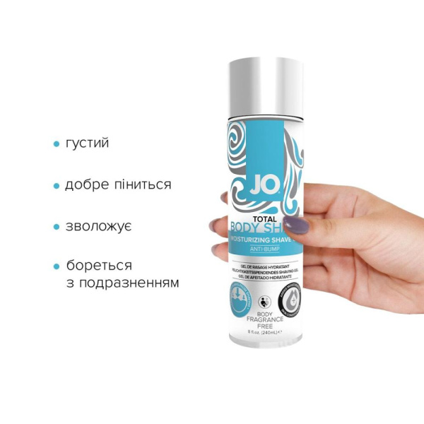 Гель для бритья System JO TOTAL BODY - Anti-bump Intimate Shaving Gel (240 мл) увлажняющий Гель для бритья System JO TOTAL BODY - Anti-bump Intimate Shaving Gel (240 мл) увлажняющий