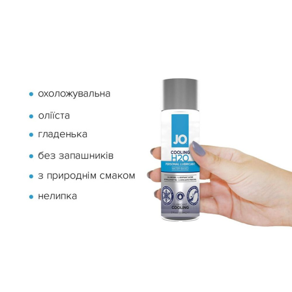 Охлаждающая смазка на водной основе System JO H2O COOLING (60 мл) с ментолом, растительный глицерин Охлаждающая смазка на водной основе System JO H2O COOLING (60 мл) с ментолом, растительный глицерин