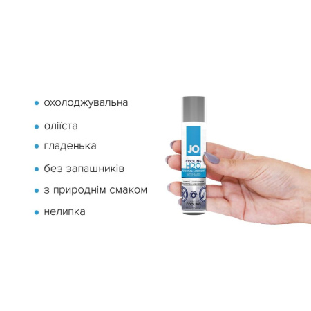 Охолоджувальна змазка на водній основі System JO H2O COOLING (30 мл) з ментолом, рослинний гліцерин Охолоджувальна змазка на водній основі System JO H2O COOLING (30 мл) з ментолом, рослинний гліцерин
