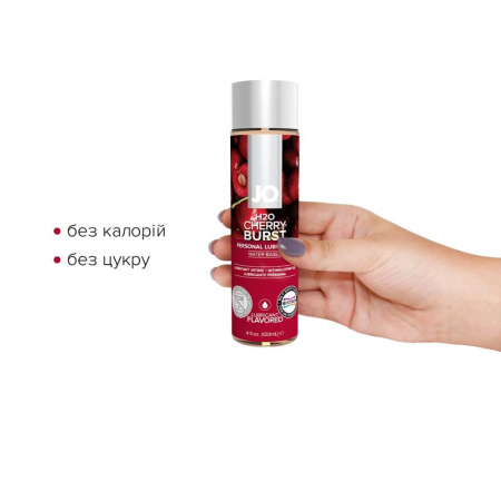 Смазка на водной основе System JO H2O — Cherry Burst (120 мл) без сахара, растительный глицерин || Змазка на водній основі System JO H2O — Cherry Burst (120 мл) без цукру, рослинний гліцерин Смазка на водной основе System JO H2O — Cherry Burst (120 мл) без сахара, растительный глицерин || Змазка на водній основі System JO H2O — Cherry Burst (120 мл) без цукру, рослинний гліцерин