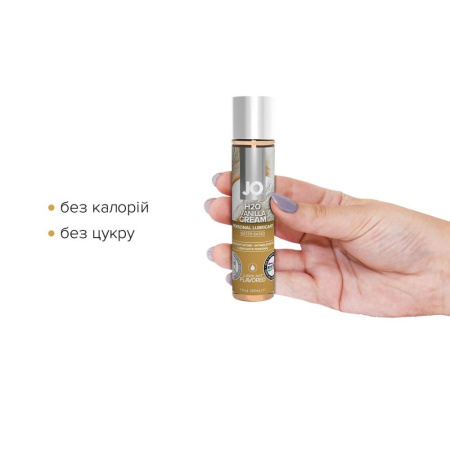 Смазка на водной основе System JO H2O — Vanilla Cream (30 мл) без сахара, растительный глицерин || Змазка на водній основі System JO H2O — Vanilla Cream (30 мл) без цукру, рослинний гліцерин