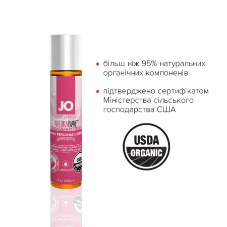 Смазка на водной основе System JO NATURALOVE Strawberry (30 мл) с экстрактом ромашки и листьев агавы || Змазка на водній основі System JO NATURALOVE Strawberry (30 мл) з екстрактом ромашки та листя агави