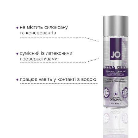 Лубрикант на силиконовой основе System JO Xtra Silky Silicone (60 мл) || Лубрикант на силіконовій основі System JO Xtra Silky Silicone (60 мл) Лубрикант на силиконовой основе System JO Xtra Silky Silicone (60 мл) || Лубрикант на силіконовій основі System JO Xtra Silky Silicone (60 мл)