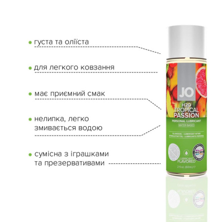 Смазка на водной основе System JO H2O — Tropical Passion (60 мл) без сахара, растительный глицерин || Змазка на водній основі System JO H2O — Tropical Passion (60 мл) без цукру, рослинний гліцерин