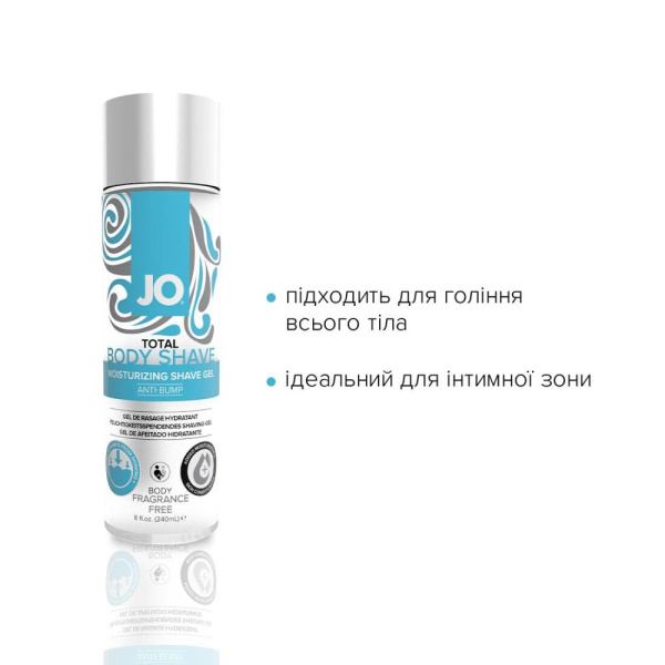 Гель для бритья System JO TOTAL BODY - Anti-bump Intimate Shaving Gel (240 мл) увлажняющий Гель для бритья System JO TOTAL BODY - Anti-bump Intimate Shaving Gel (240 мл) увлажняющий