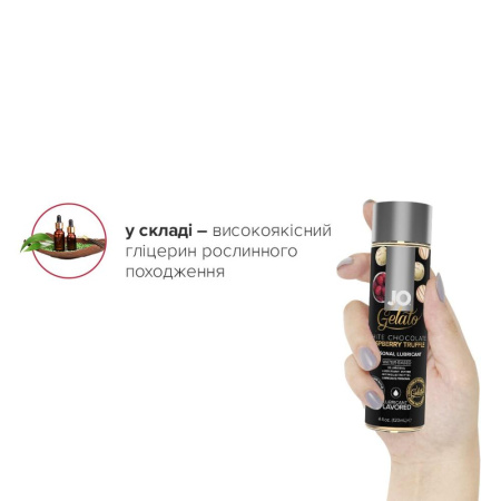 Смазка на водной основе System JO GELATO White Chocolate Raspberry (120 мл) без сахара и парабенов || Змазка на водній основі System JO GELATO White Chocolate Raspberry (120 мл) без цукру та парабенів Смазка на водной основе System JO GELATO White Chocolate Raspberry (120 мл) без сахара и парабенов || Змазка на водній основі System JO GELATO White Chocolate Raspberry (120 мл) без цукру та парабенів