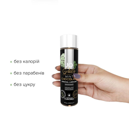 Смазка на водной основе System JO GELATO Mint Chocolate (120 мл) без сахара, парабенов и гликоля || Змазка на водній основі System JO GELATO Mint Chocolate (120 мл) без цукру, парабенів та пропіленглі