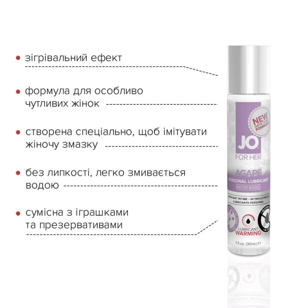 Разогревающая смазка System JO AGAPE - WARMING (30 мл) без глицерина, гликоля и парабенов Разогревающая смазка System JO AGAPE - WARMING (30 мл) без глицерина, гликоля и парабенов