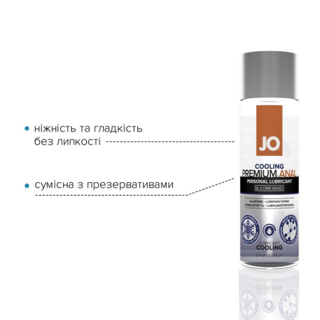 Смазка на силиконовой основе System JO ANAL PREMIUM - COOLING (60 мл) || Змазка на силіконовій основі System JO ANAL PREMIUM — COOLING (60 мл)