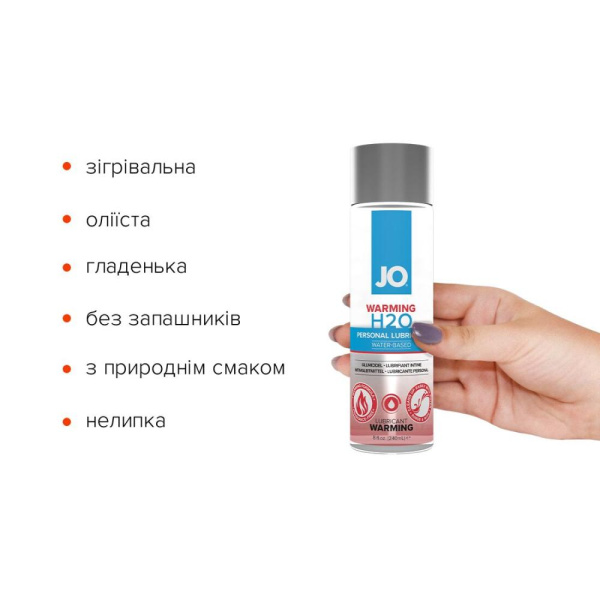 Зігрівальна змазка на водній основі System JO H2O WARMING (240 мл) з екстрактом перцевої м’яти Зігрівальна змазка на водній основі System JO H2O WARMING (240 мл) з екстрактом перцевої м’яти