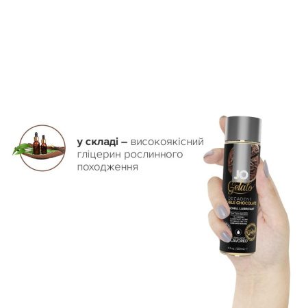 Смазка на водной основе System JO GELATO Double Chocolate (120 мл) без сахара, парабенов и гликоля || Змазка на водній основі System JO GELATO Double Chocolate (120 мл) без цукру, парабенів та гліколю
