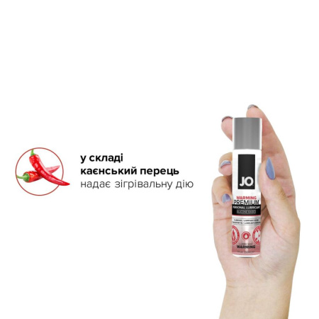 Разогревающий лубрикант на силиконовой основе System JO PREMIUM - WARMING (30 мл) || Розігрівальний лубрикант на силіконовій основі System JO PREMIUM — WARMING (30 мл)