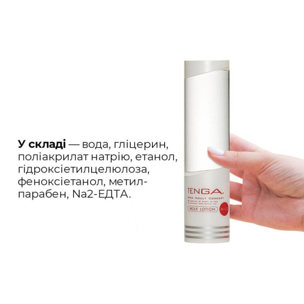 Густой лубрикант Tenga Hole Lotion Mild (170 мл) на водной основе, универсальный Густой лубрикант Tenga Hole Lotion Mild (170 мл) на водной основе, универсальный